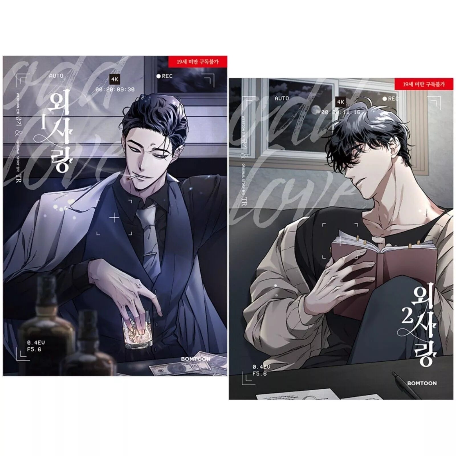 Odd Love Vol 1~2 Set Original Korean Webtoon Book Manhwa Comics Manga Lezhin BL