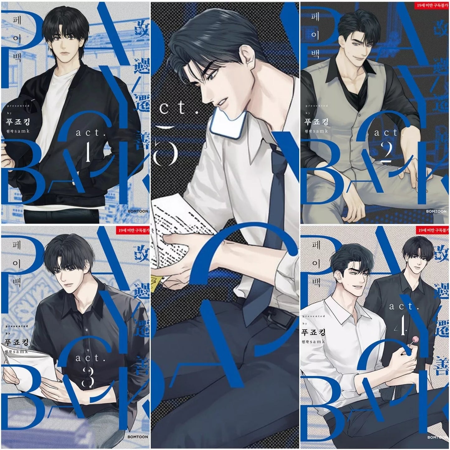 Payback (SAMK & Fujoking) Vol 1~5 Set Korean Webtoon Book Manhwa Comics Manga BL