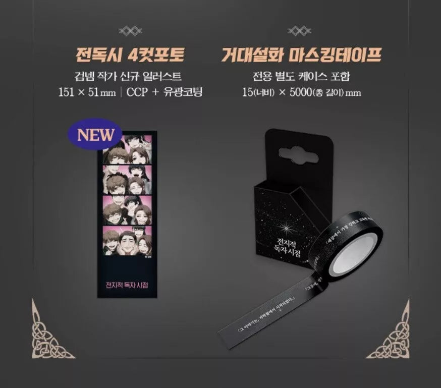 Omniscient Reader's Viewpoint Part 2~3 Goods Set Original Korean Fantasy Novel