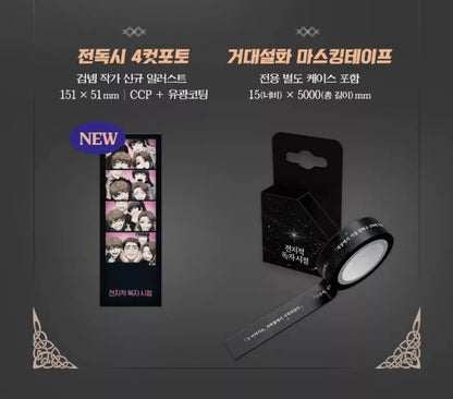 Omniscient Reader's Viewpoint Part 2~3 Goods Set Original Korean Fantasy Novel