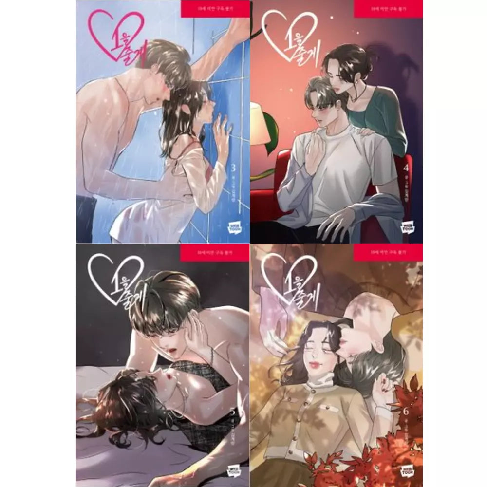 My Only 1 Vol 3~6 Set Korean Webtoon Book Manhwa Comics Manga Naver Cartoon