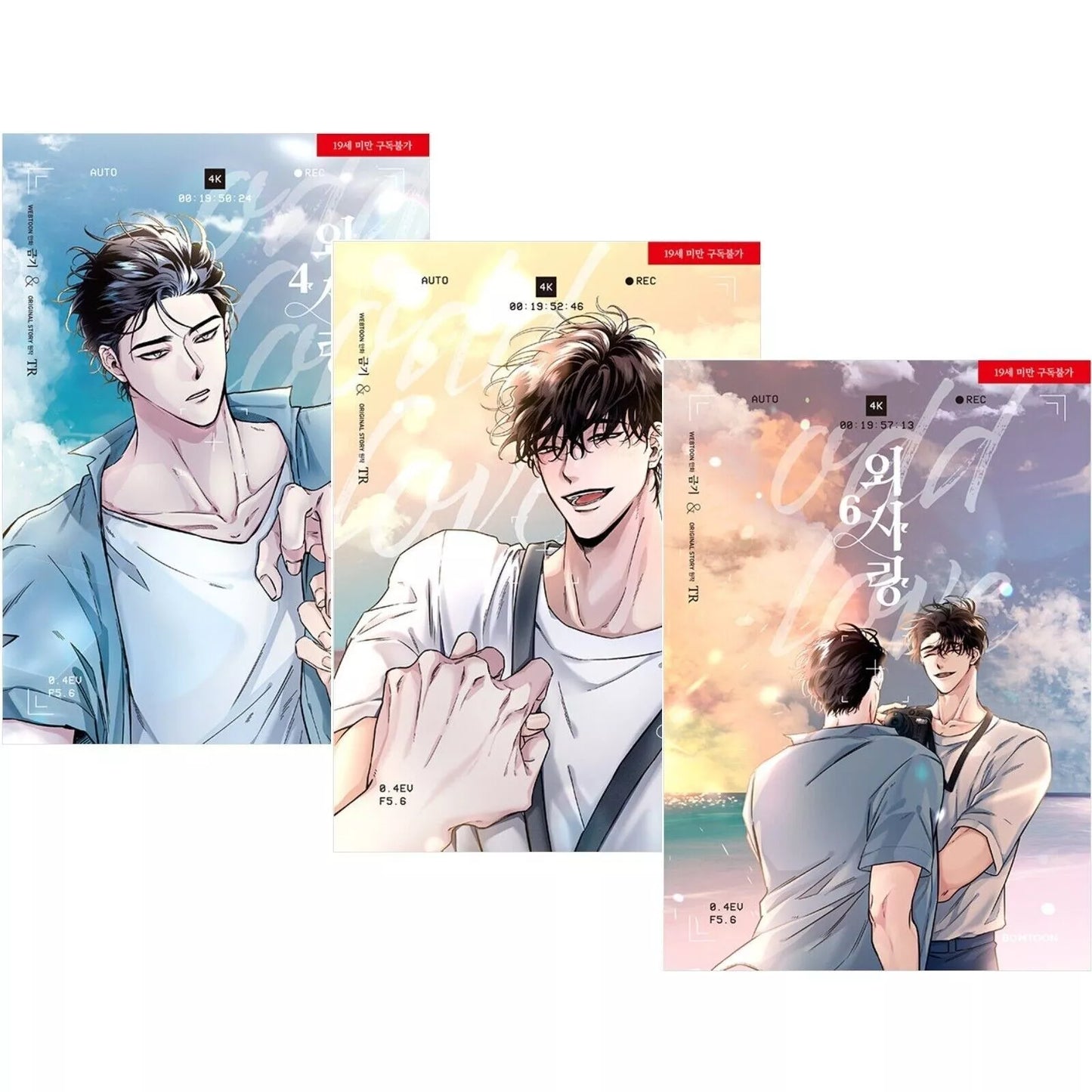 Odd Love Vol 4~6 Set Original Korean Webtoon Book Manhwa Comics Manga Lezhin BL