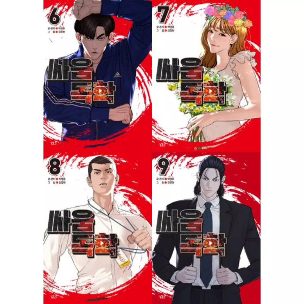 Viral Hit Vol 6~9 Set Korean Webtoon Book Manhwa Comics Manga Naver Toon Action