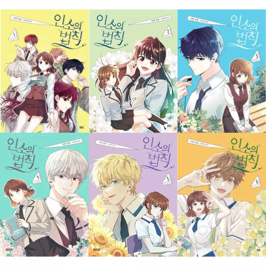 My Life as an Internet Novel Vol 1~6 Set Korean Webtoon Comics Manga Inso's Law