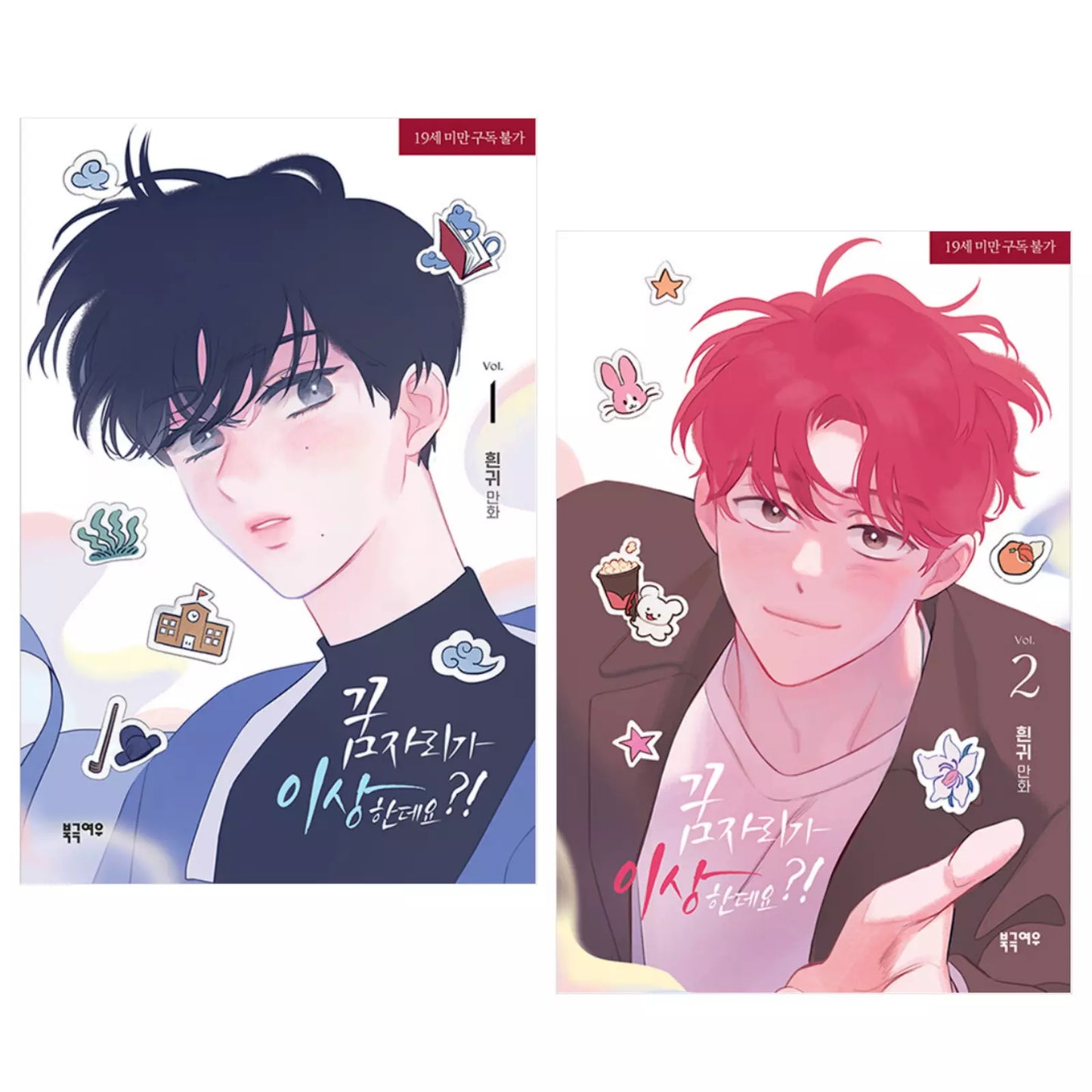 It's Just a Dream... Right?! Vol 1~2 Set Webtoon Book Manhwa Comics Manga BL