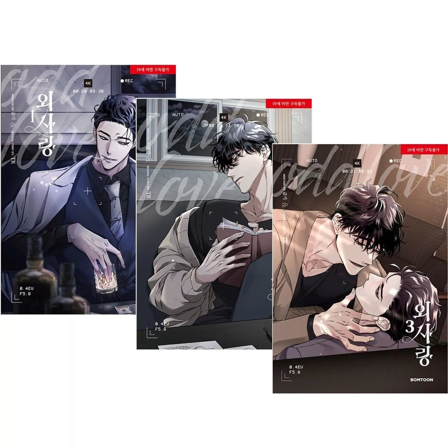 Odd Love Vol 1~3 Set Original Korean Webtoon Book Manhwa Comics Manga Lezhin BL