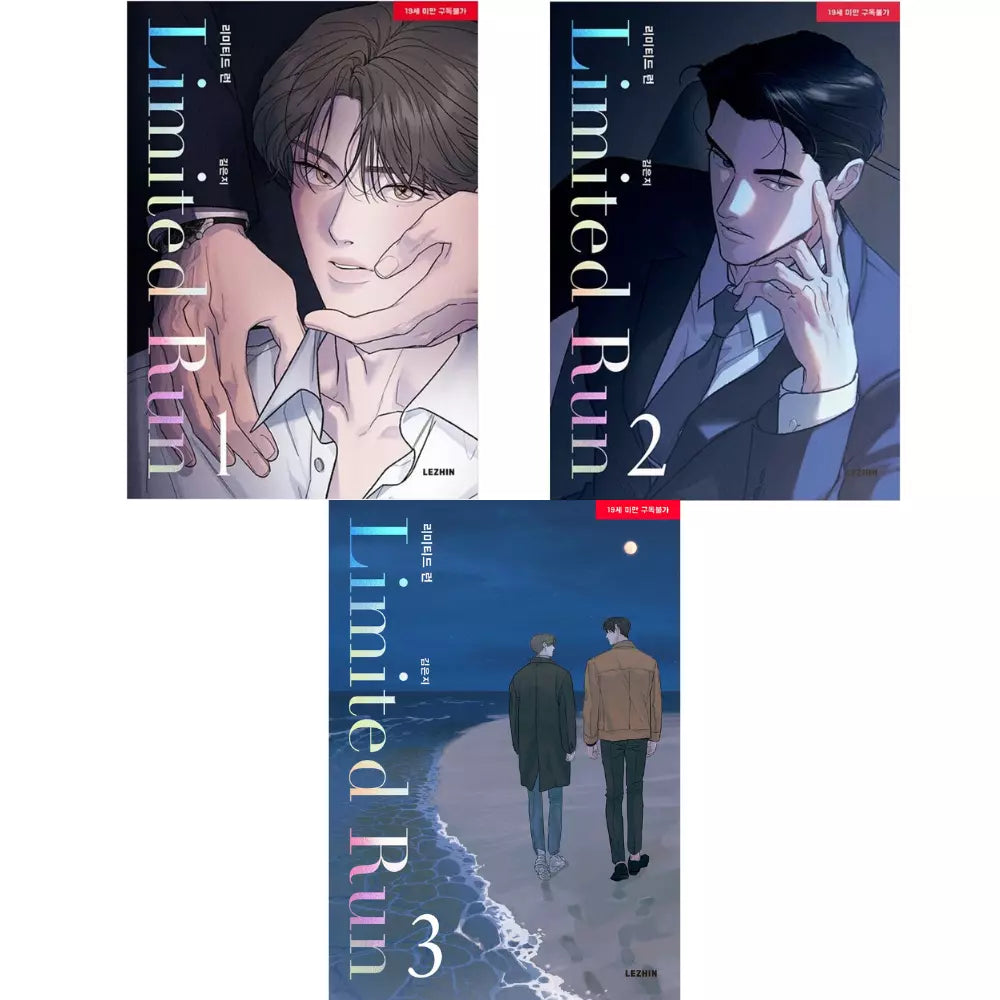 Limited Run Vol 1-3 Set Korean Webtoon Book Manhwa Comics Manga Lezhin BL