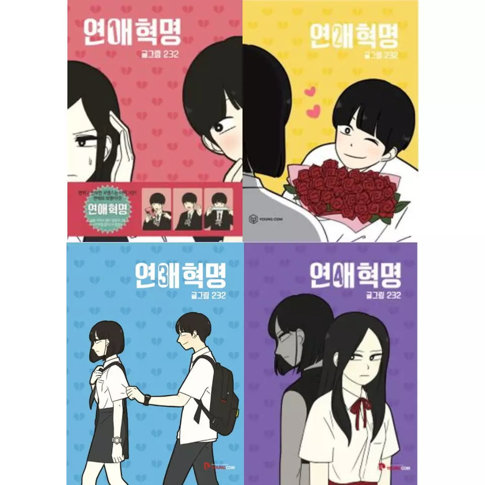 Love Revolution Vol 1~4 Set Korean Webtoon Book Manhwa Comics Manga Romance