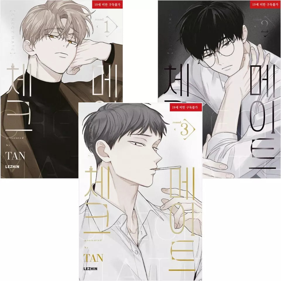 Checkmate Vol 1~3 Set Korean Webtoon Book Manhwa Comics Manga BL Lezhin US