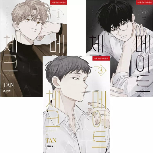 Checkmate Vol 1~3 Set Korean Webtoon Book Manhwa Comics Manga BL Lezhin US