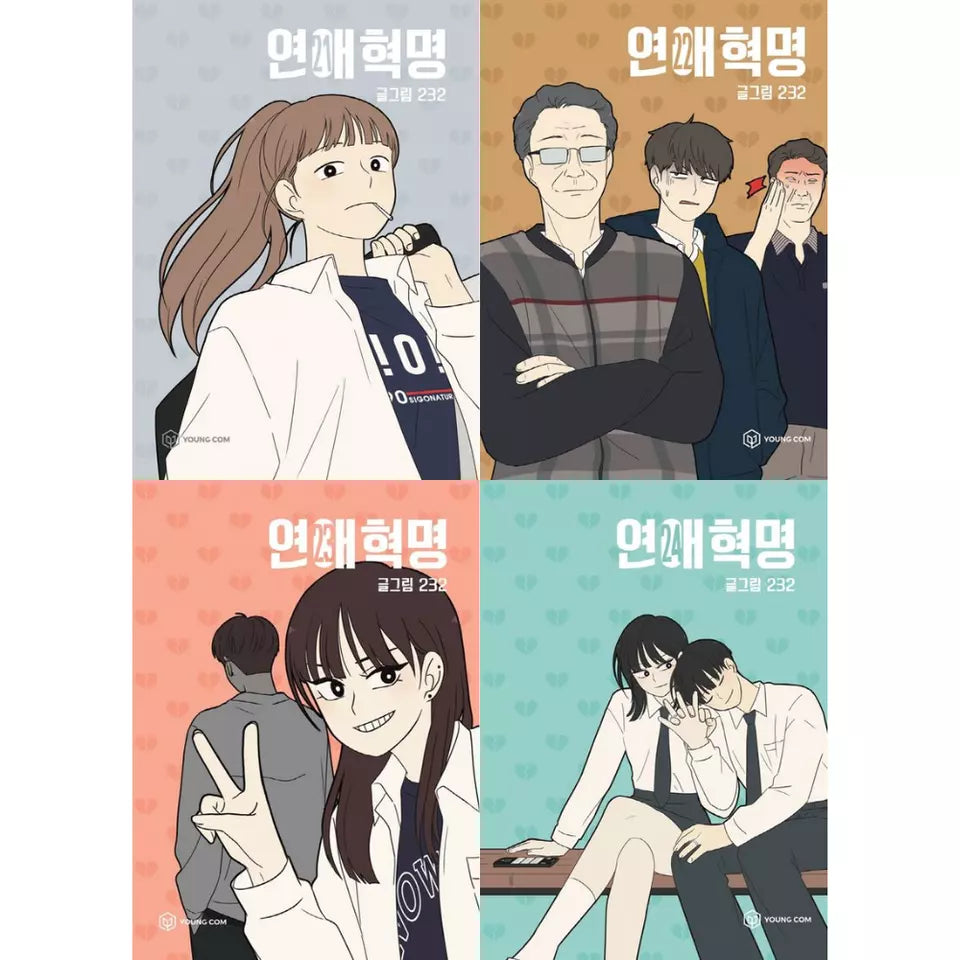 Love Revolution Vol 21~24 Set Webtoon Book Manhwa Comics Manga Romance Cartoon