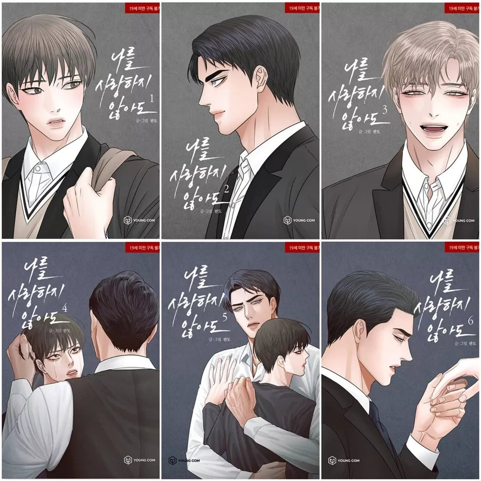 Love Me Not Vol 1~6 Even If You Don't Love Me Set Book Manhwa Comics Manga BL