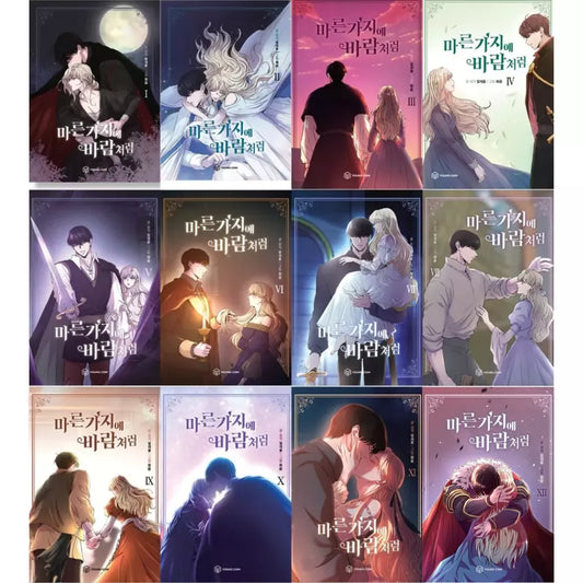 Like Wind on a Dry Branch Vol 1~12 Set Webtoon Book Naver Manhwa Manga Comics