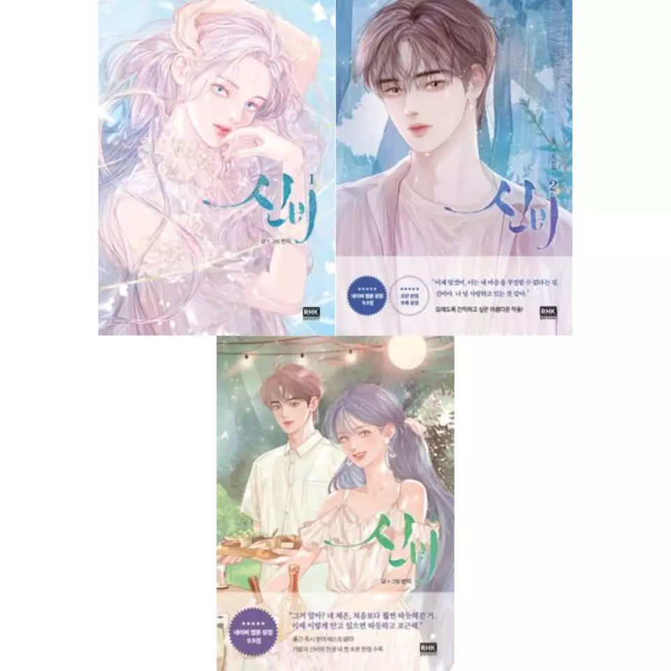 Mystical Vol 1~3 Set Korean Webtoon Manhwa Comics Manga Naver Fantasy Romance