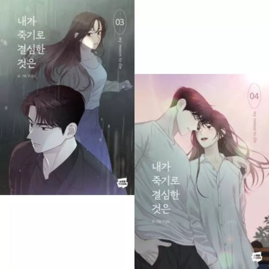 My Reason to Die Vol 3~4 Set Original Korean Webtoon Book Manhwa Comics Manga