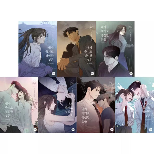 My Reason to Die Vol 1~7 Set Original Korean Webtoon Book Manhwa Comics Manga