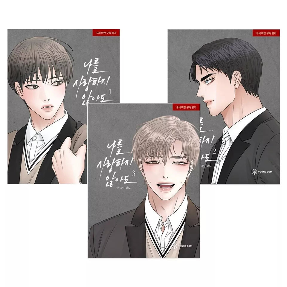 Love Me Not Vol 1~3 Even If You Don't Love Me Set Book Manhwa Comics Manga BL