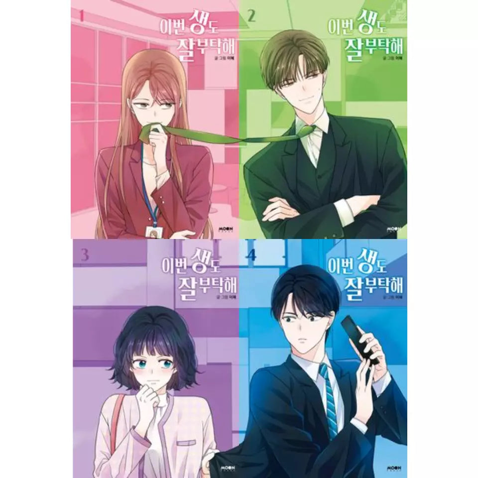 See You in My 19th Life Vol 1~4 Set Korean Webtoon Book Manhwa Comics Manga