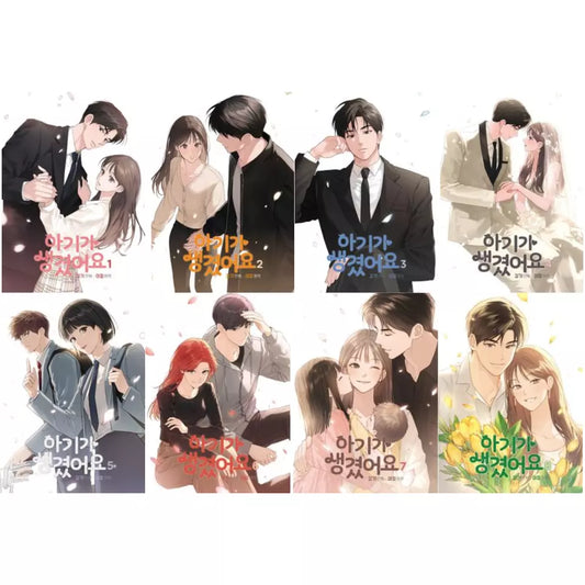 Positively Yours Vol 1~8 Set Korean Webtoon Book Manhwa Comics Manga Tapas