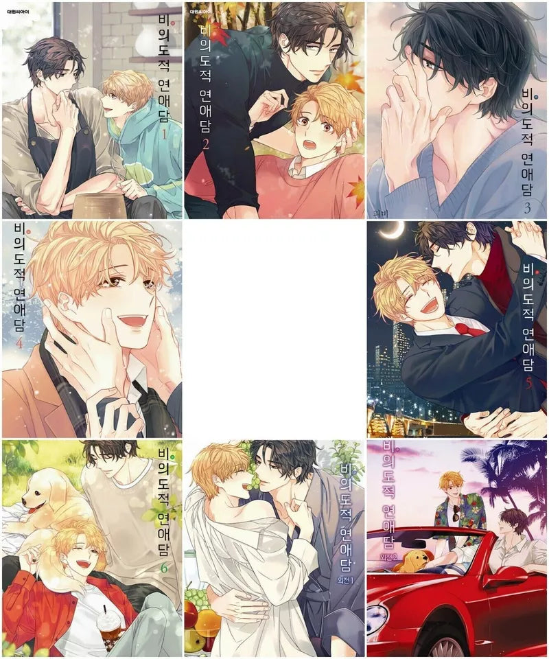 Unintentional Love Story Vol 1~6 + Side Story 1~2 Set Webtoon Comics Manga BL