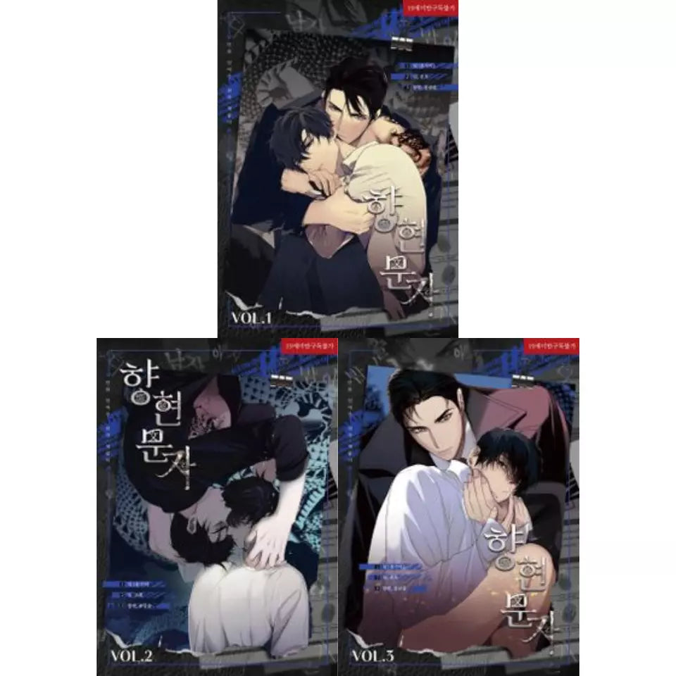 The Words in Your Snare Vol 1-3 Set Korean Webtoon Book Manhwa Comics Manga BL