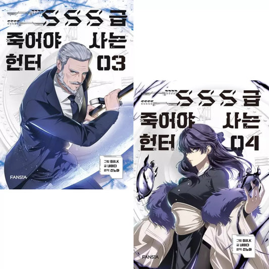 SSS-Class Revival Hunter Vol 3~4 Set Korean Webtoon Book Manhwa Comics Manga