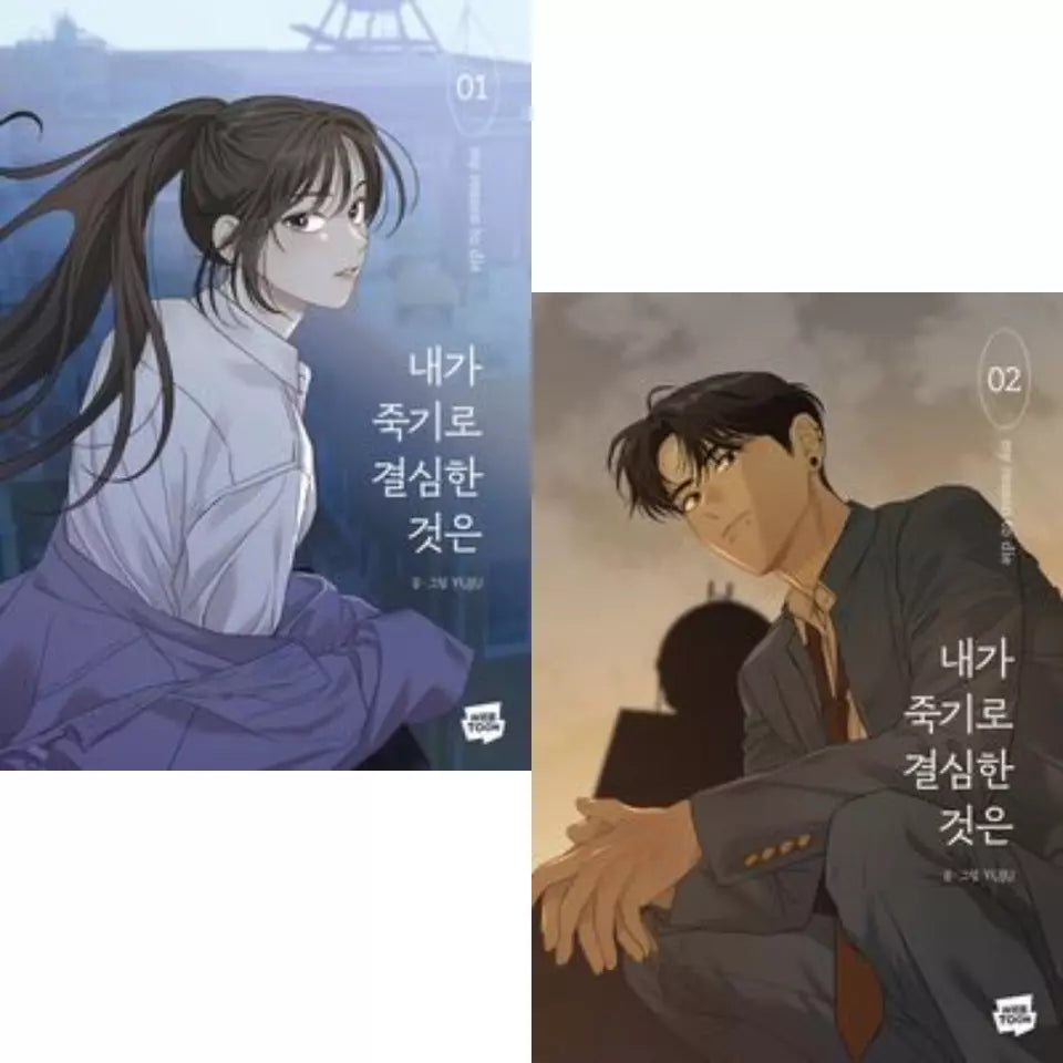 My Reason to Die Vol 1~2 Set Original Korean Webtoon Book Manhwa Comics Manga