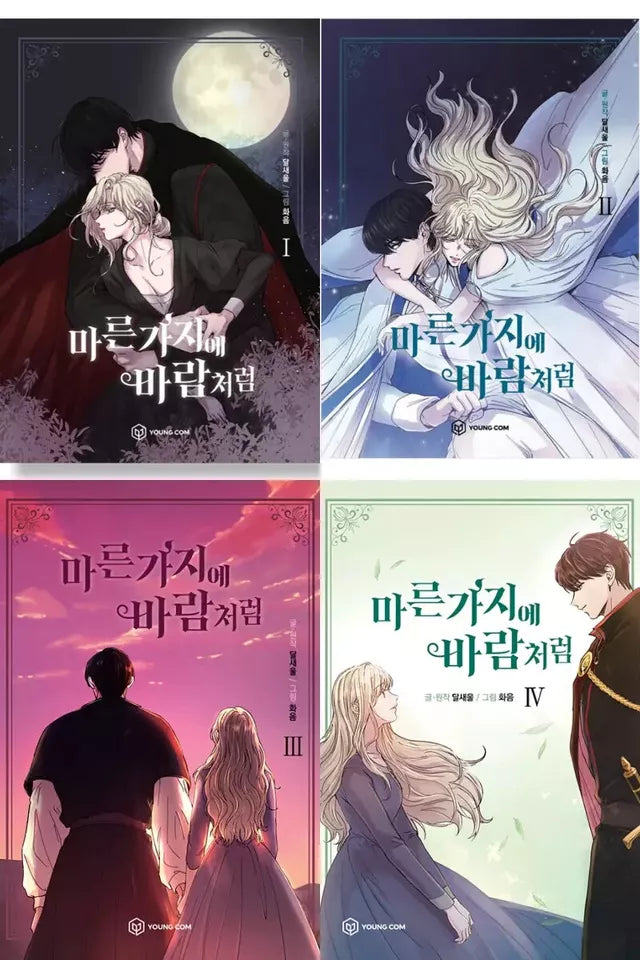 Like Wind on a Dry Branch Vol 1~4 Set Webtoon Book Naver Manhwa Manga Comics