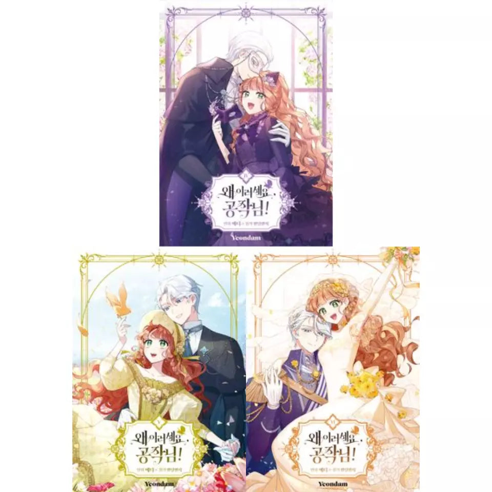 What's Wrong with You, Duke? Vol 4~6 Set Korean Webtoon Book Manhwa Comics Manga