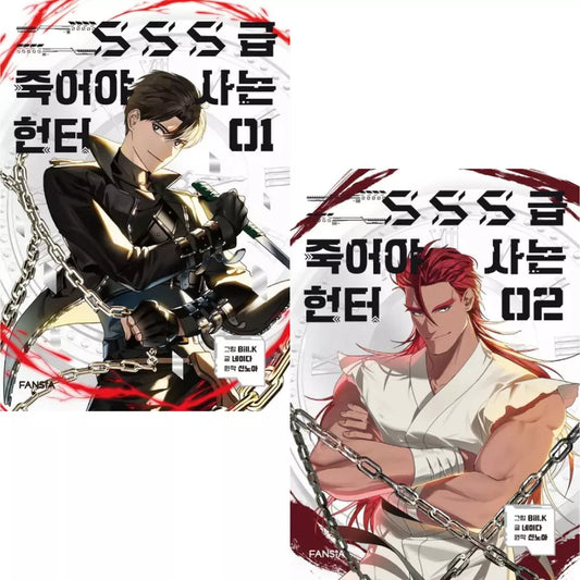 SSS-Class Revival Hunter Vol 1~2 Set Korean Webtoon Book Manhwa Comics Manga