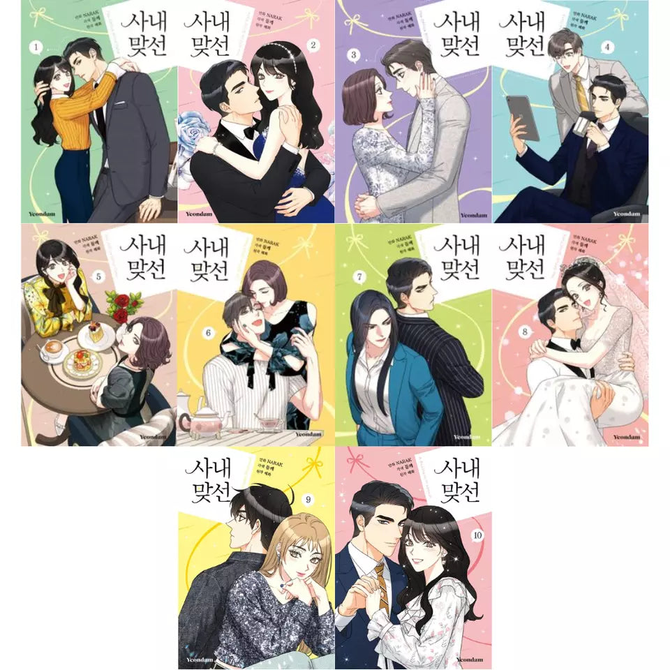 A Business Proposal Vol 1~8 Whole, Side Story 9-10 Set Webtoon Comics Manga