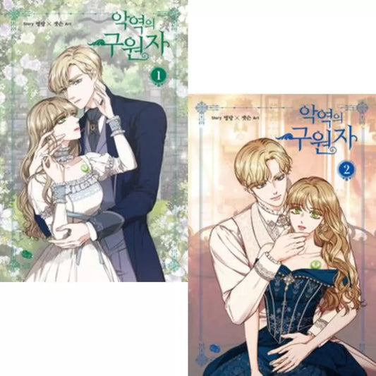 The Villain's Savior Vol 1~2 Set Korean Webtoon Book Manhwa Comics Manga Romance