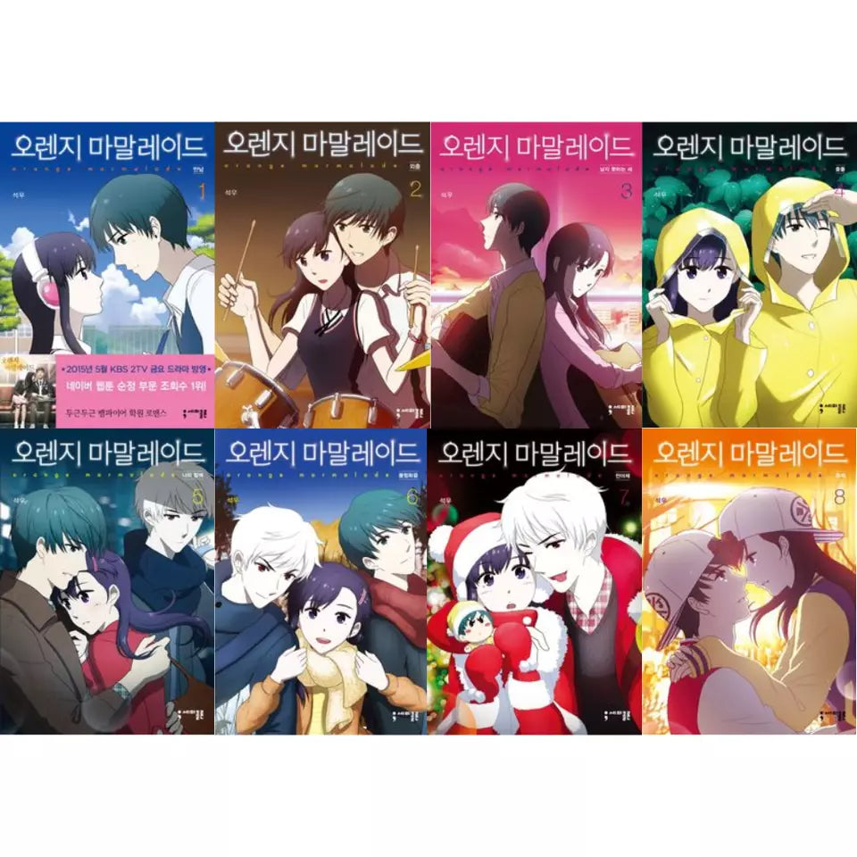 Orange Marmalade 1-8 Whole Set Original Korean Webtoon Book Manhwa Comics Manga