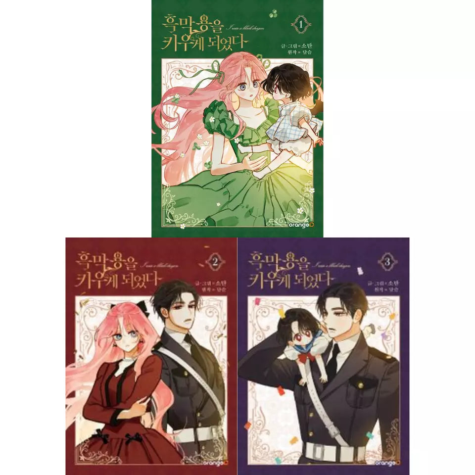 I Raised a Black Dragon Vol 1-3 Set Korean Webtoon Book Manhwa Comics Manga