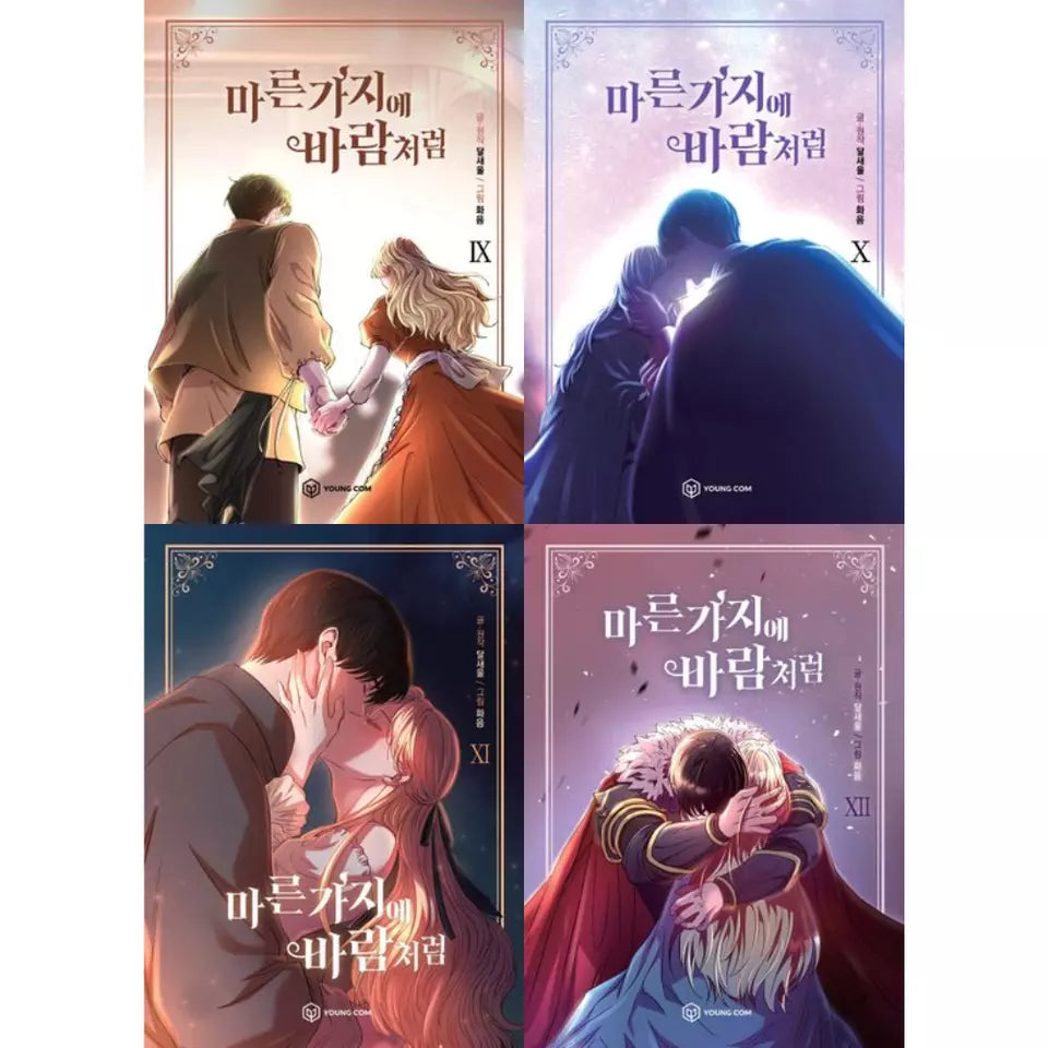 Like Wind on a Dry Branch Vol 9~12 Set Webtoon Book Naver Manhwa Manga Comics