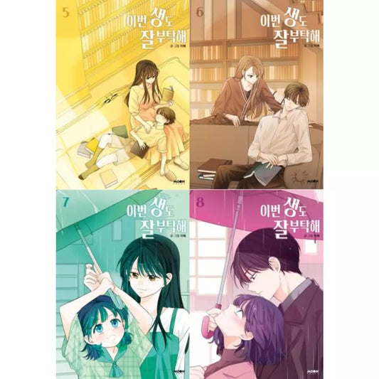 See You in My 19th Life Vol 5~8 Set Korean Webtoon Book Manhwa Comics Manga