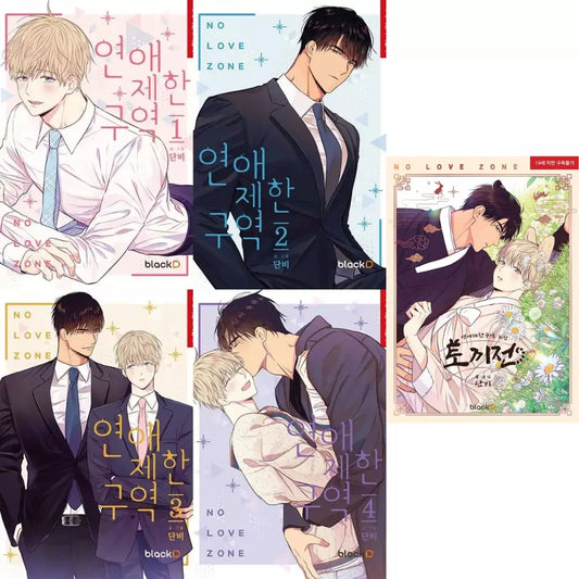 No Love Zone Vol 1~4 & Side Story Set Korean Webtoon Book Manhwa Comics BL