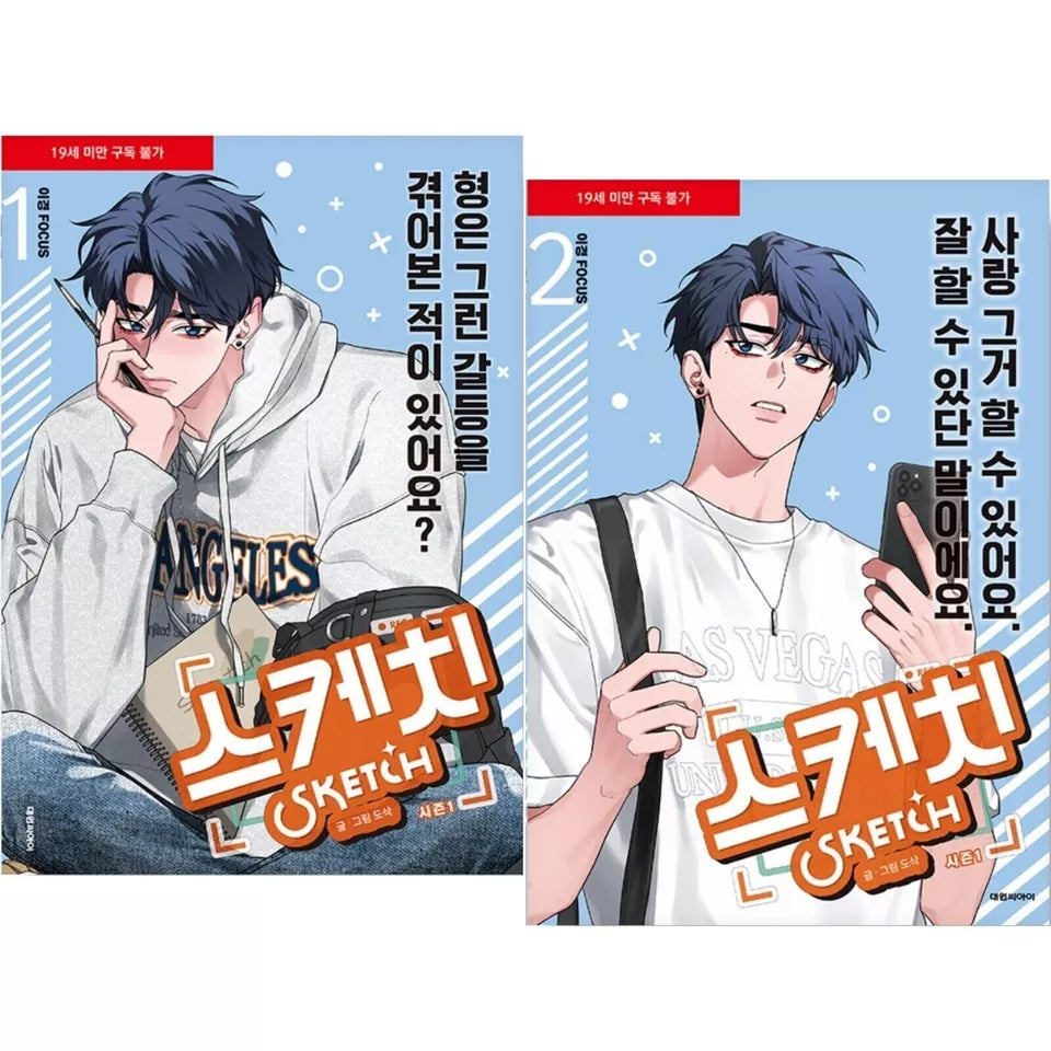 Sketch : Lee kyung Focus Vol 1-2 Set Korean Webtoon Book Manhwa Comics Manga BL