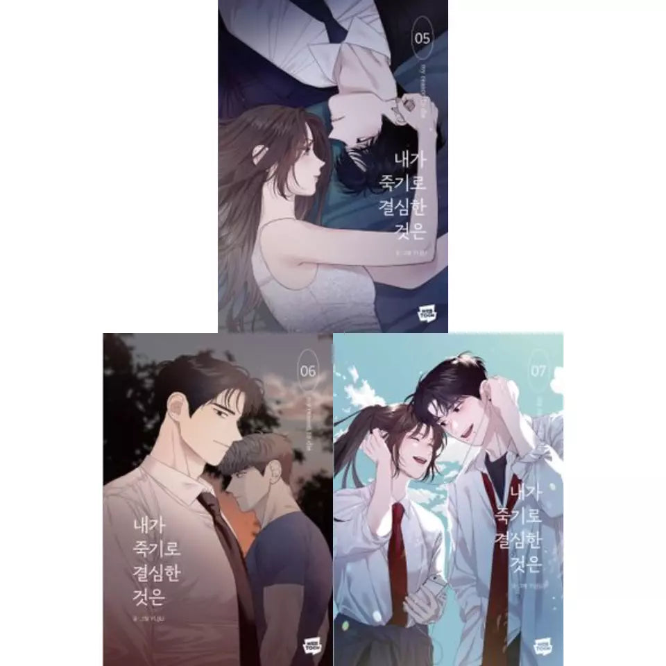 My Reason to Die Vol 5~7 Set Original Korean Webtoon Book Manhwa Comics Manga