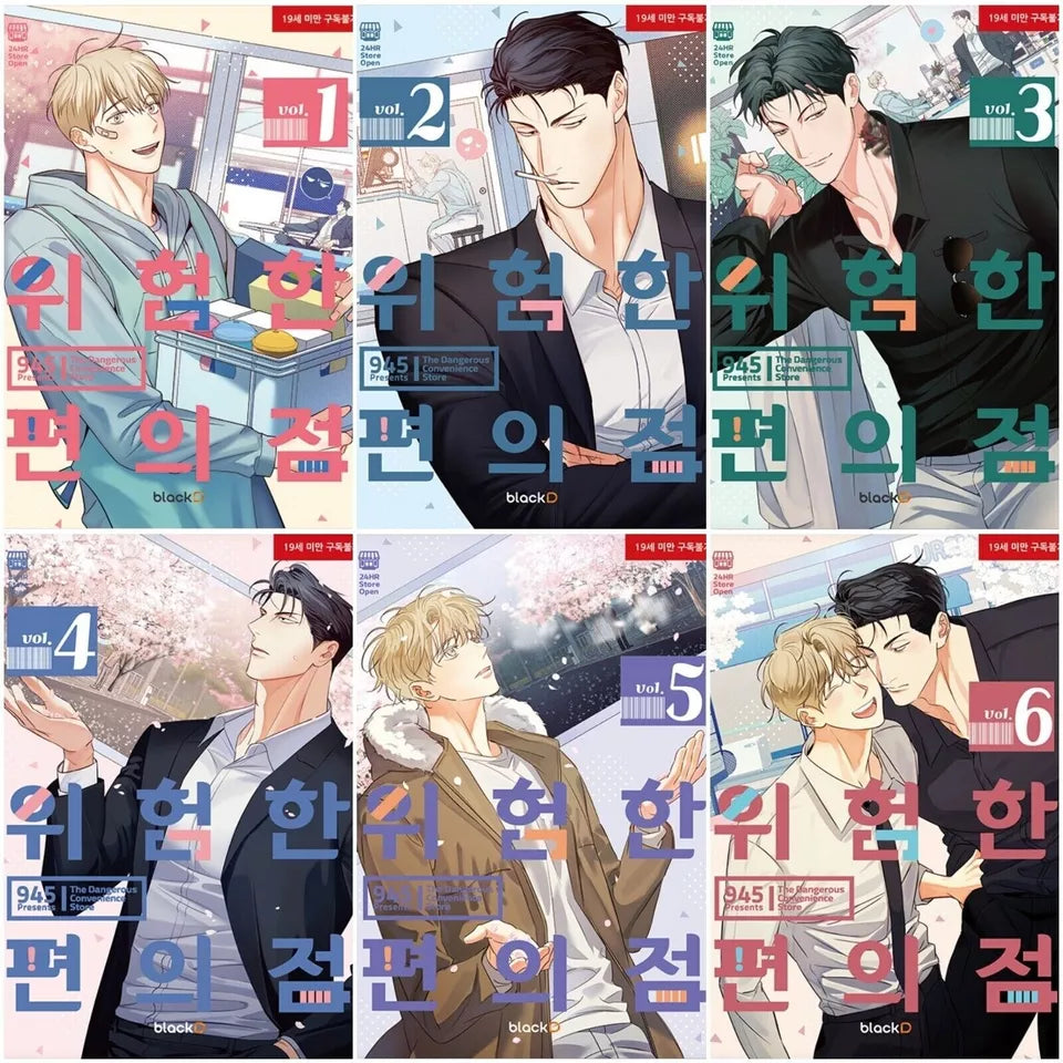 The Dangerous Convenience Store Vol 1~6 Set Webtoon Book Manhwa Comics Manga BL