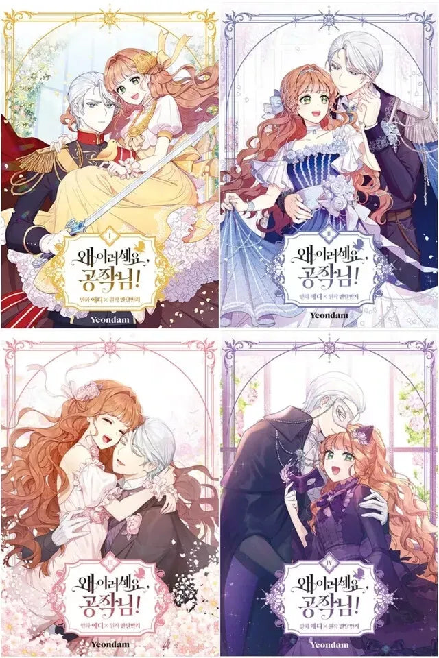 What's Wrong with You, Duke? Vol 1~4 Set Korean Webtoon Book Manhwa Comics Manga