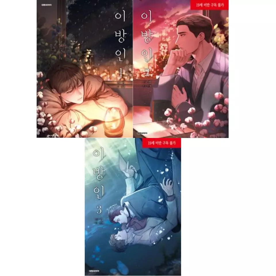 Stranger (Seonmyeong) Vol 1~3 Set Webtoon Book Manhwa Comics Manga Ridibooks BL