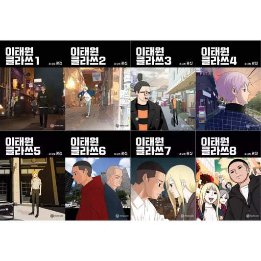 Itaewon Class Vol 1~8 Whole Set Korean Drama Webtoon Manhwa Comics Manga Netflix