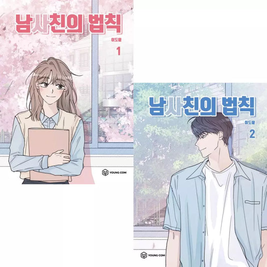 Boy-Friend's Rule Vol 1-2 Set Korean Webtoon Book Manhwa Comics Manga Naver Line