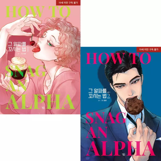 How to Snag an Alpha Vol 1-2 Set Korean Webtoon Book Manhwa Comics Manga BL