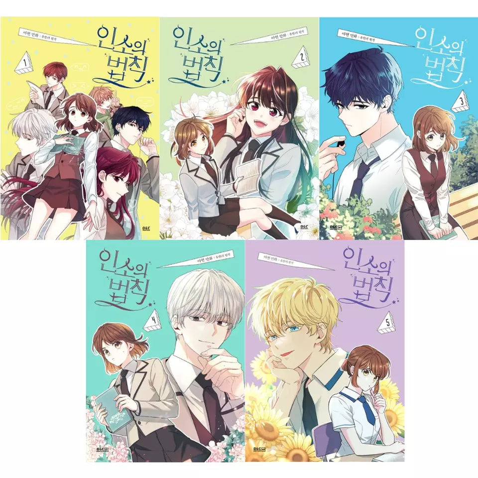 My Life as an Internet Novel Vol 1~5 Set Korean Webtoon Comics Manga Inso's Law