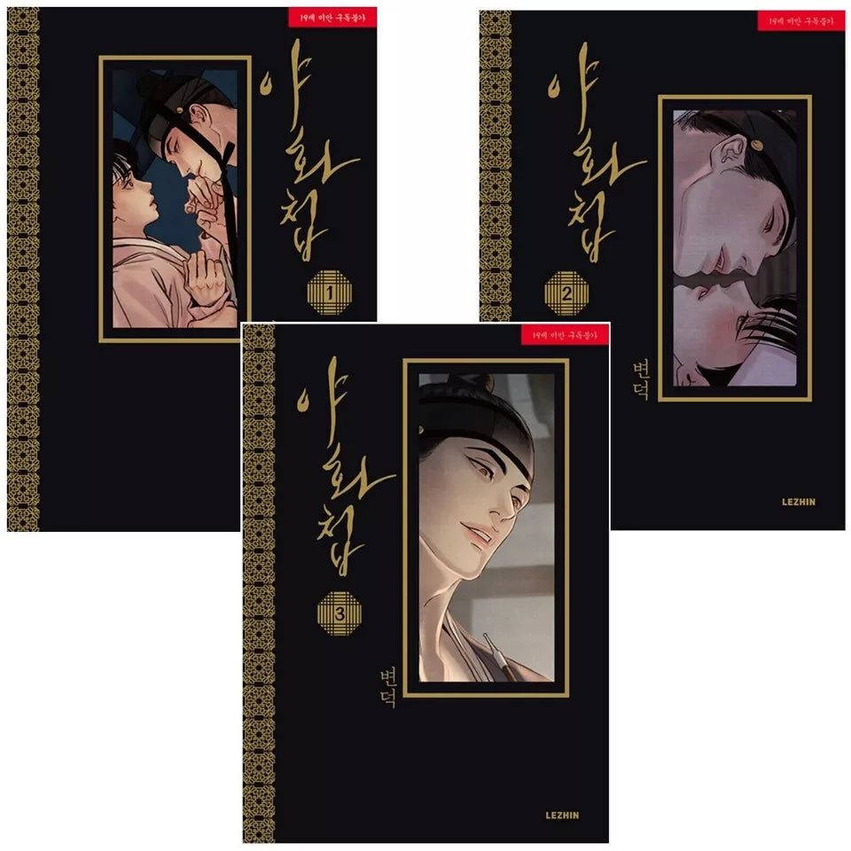 Painter of the Night Vol 1~3 Set Korean Webtoon Book Manhwa Comics Manga BL