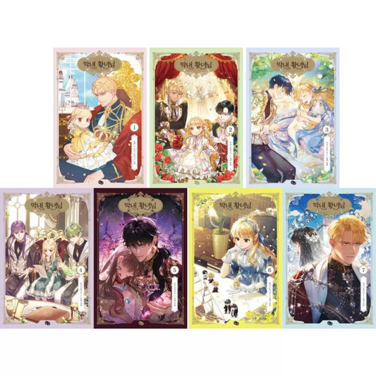 The Beloved Little Princess Vol 1~7 Set Korean Webtoon Book Manhwa Comics Manga