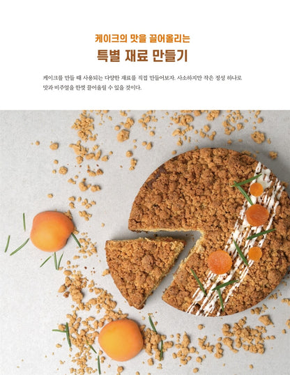 Sugar Lane Cake Class - Cake Recipe from Cafe Owners to Beginners, Korean