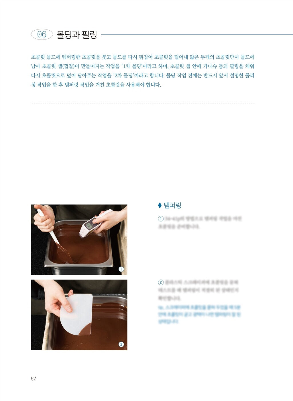 Chocolate - Caramelia Chocolate Master Class, Korean Book